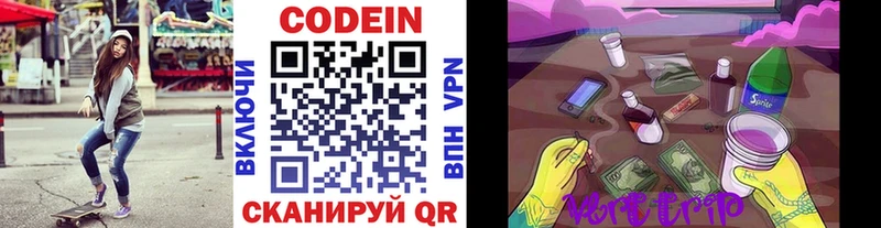 Codein Purple Drank Сосновый Бор