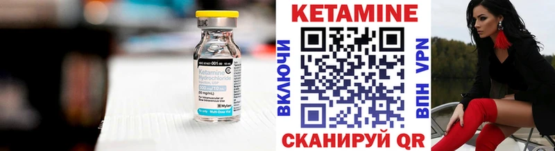 КЕТАМИН VHQ  как найти закладки  Сосновый Бор 