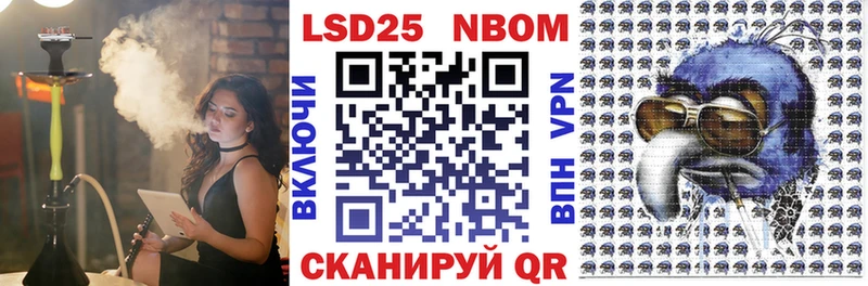 Марки N-bome 1,8мг  Сосновый Бор 